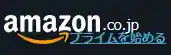  Amazon優惠券